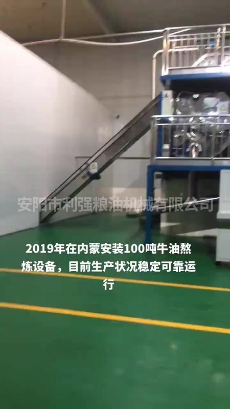 內蒙100噸牛油熬煉設備